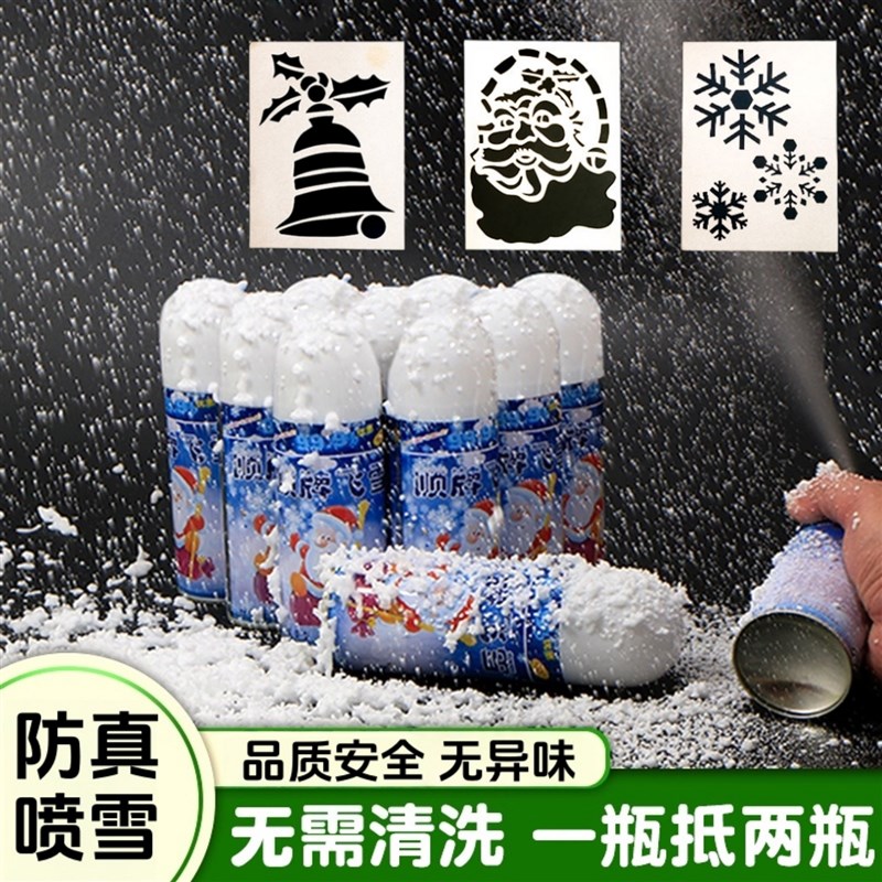 雪花喷雾圣诞喷雪假雪道具喷图案不融化飘雪氛围感拍照道具喷雪罐