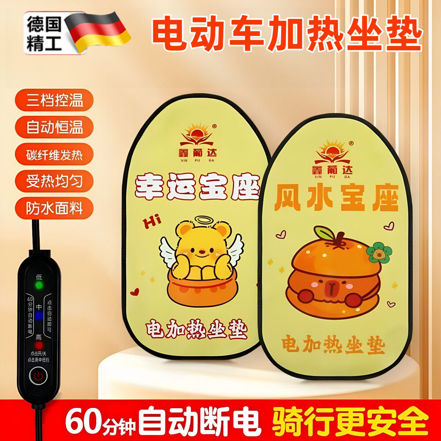 电动车加热坐垫骑行调温电热发热座套防水踏板摩托车电瓶车电暖垫