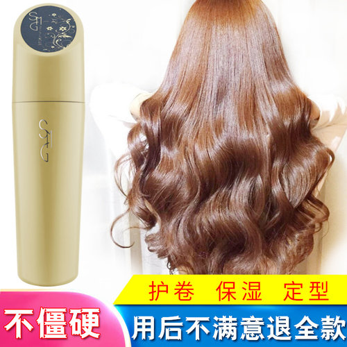 垂度持久烫发清爽防毛躁弹力素