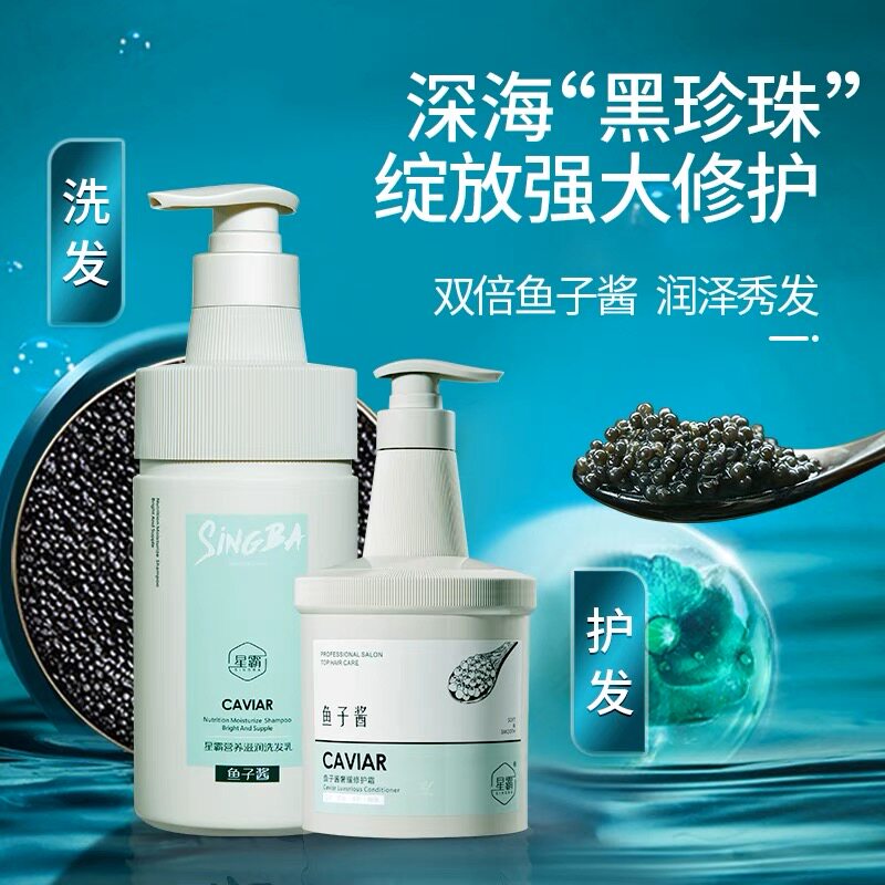 星霸柔顺清爽洗发乳洗护套装图片