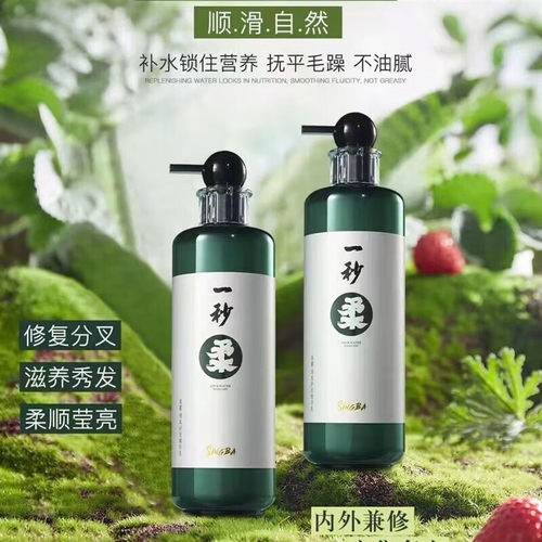 星霸柔顺洗发水护发素
