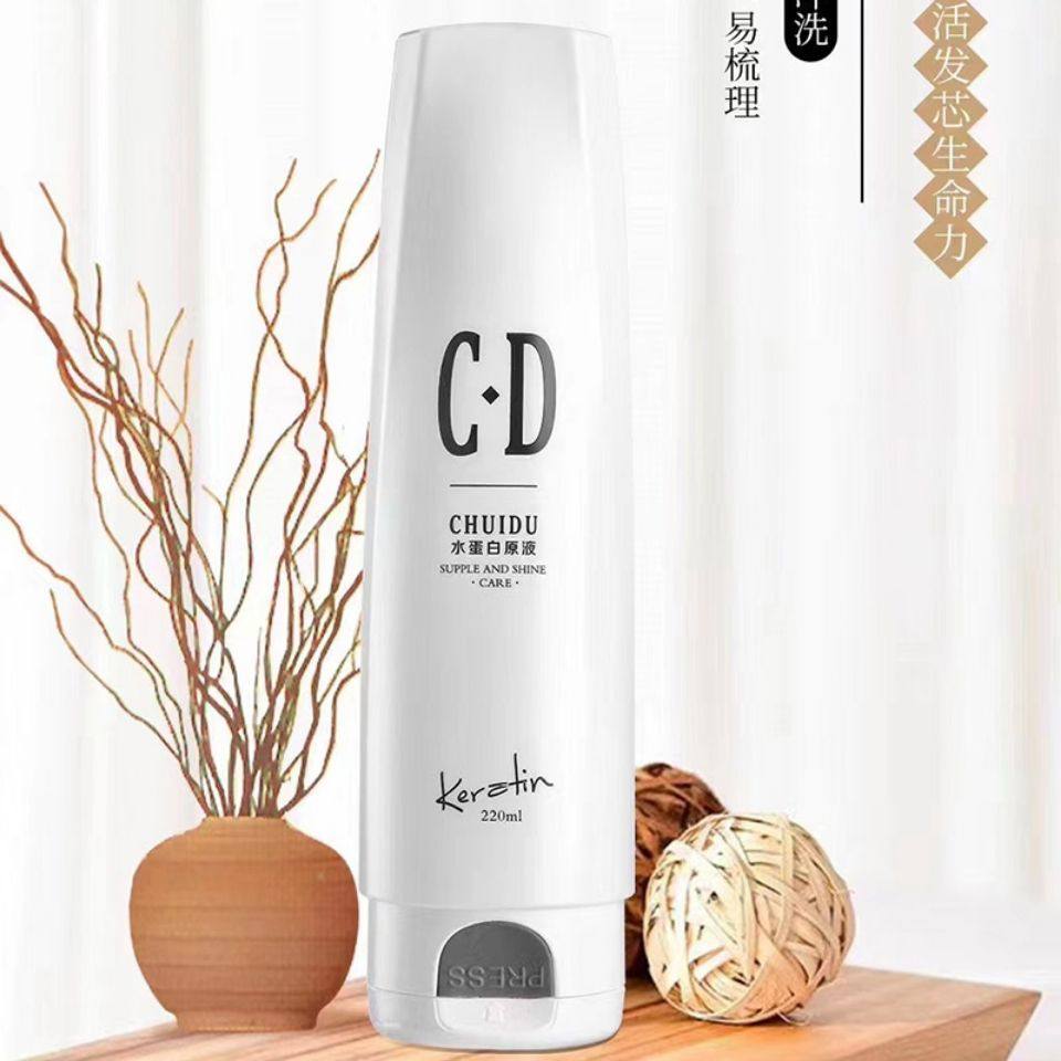 垂度CD水蛋白原液免洗护发素补水柔顺有光泽顺滑植物水蛋白精华素,美发护发/假发,护发素,淘宝优惠券,粉丝福利购,淘宝优惠卷