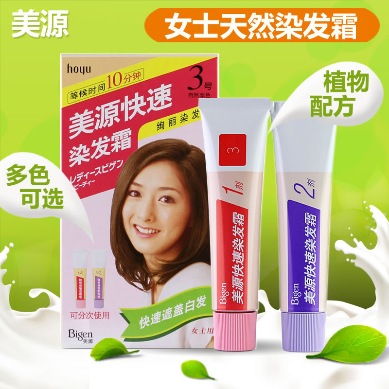 日本美源一梳黑女士快速染发霜