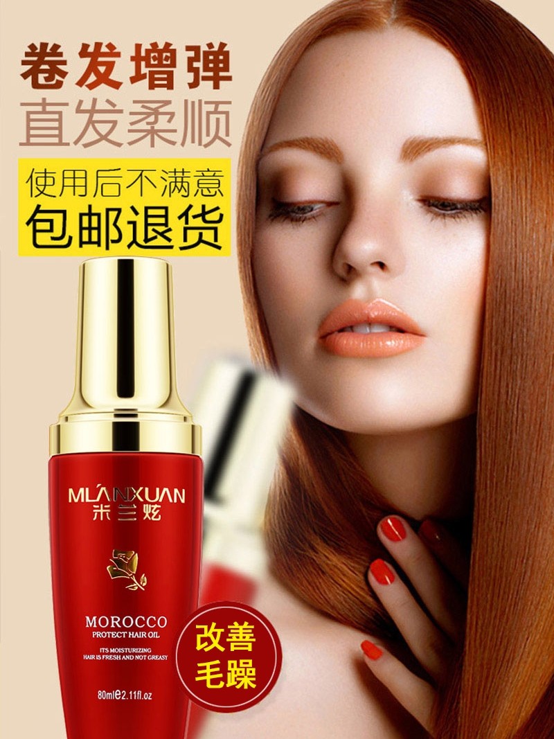 米兰炫摩洛哥护发精油修复改善干枯发烫染受损护卷发防毛躁女柔顺,美发护发/假发,护发精油,淘宝优惠券,粉丝福利购,淘宝优惠卷