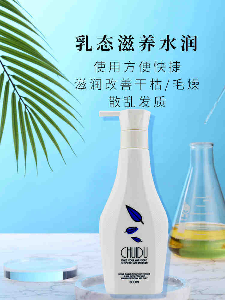 垂度家居康发液免洗护发素香味持久修复干枯改善毛躁顺滑柔顺正品