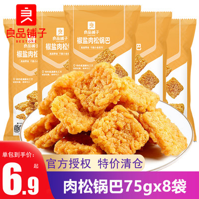 良品铺子椒盐肉松锅巴糯米锅巴