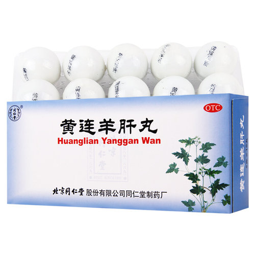 【同仁堂】黄连羊肝丸9g*10丸/盒