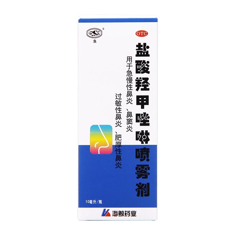 【鱼】盐酸羟甲唑啉喷雾剂0.05%*10ml*1瓶/盒