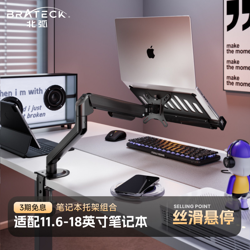 北弧笔记本支架机械臂电脑显示器支架悬臂便携副显示屏幕升降E350,电脑硬件/显示器/电脑周边,显示器支架,淘宝优惠券,粉丝福利购,淘宝优惠卷