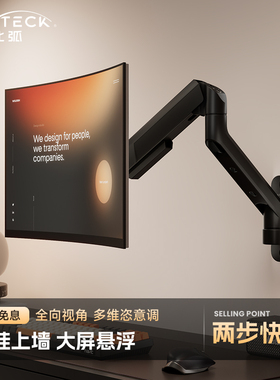 【墙上壁挂】北弧电脑显示器支架机械臂电脑显示屏幕悬臂E430B
