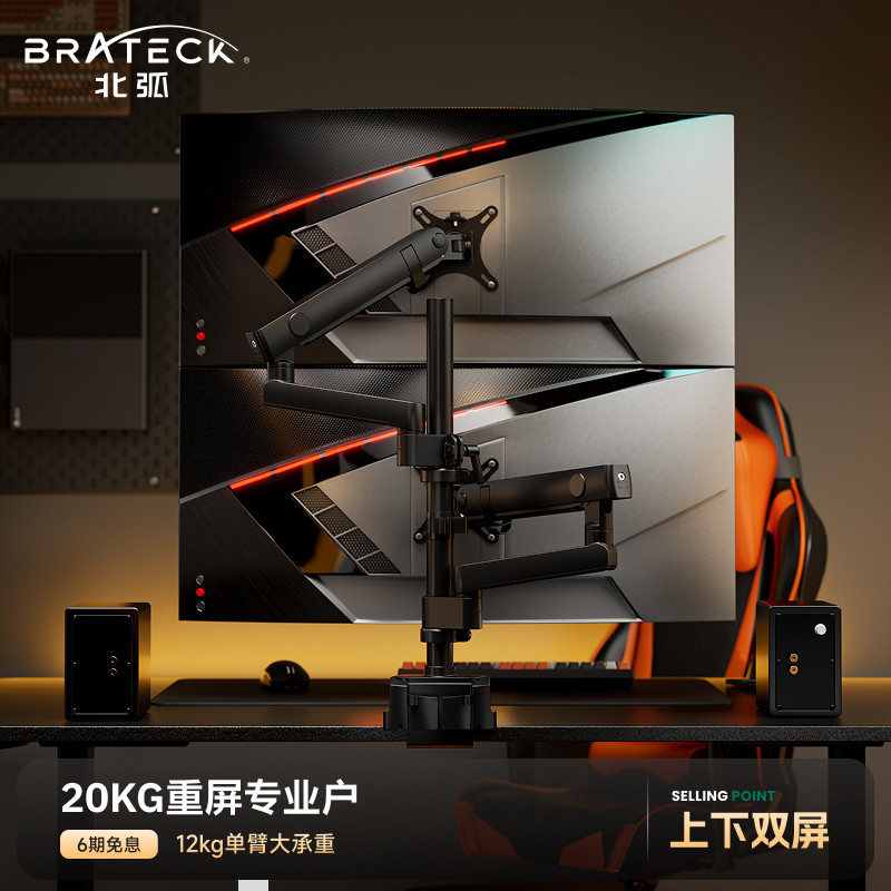 北弧上下双屏显示器支架悬臂一拖二合一电脑副屏幕机械臂E500pd-2