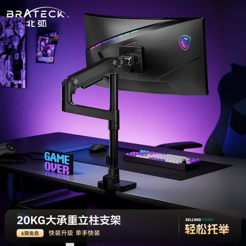 20KG大承重立柱款