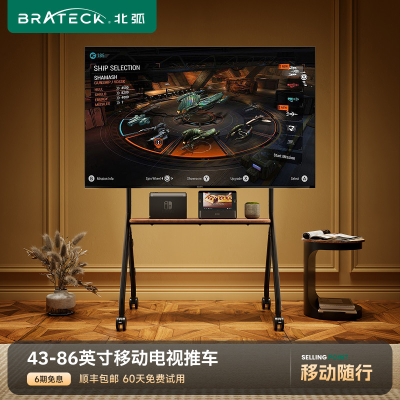 北弧落地式电视机支架可移动推车图片