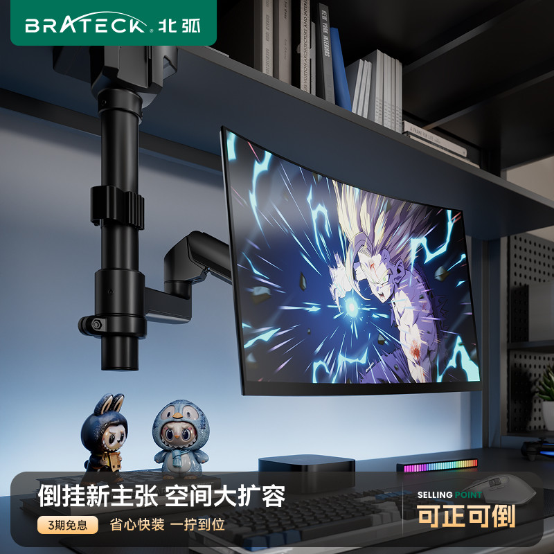 北弧倒挂显示器支架机械臂E350pd图片