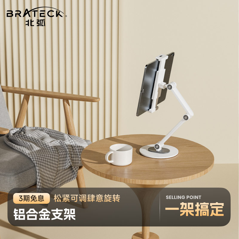 北弧手机ipad支架懒人桌面专用苹果华为小米可折叠便捷式P300