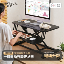 Brateck北弧电动升降桌站立式工作台电脑支架增高桌面升降台D560