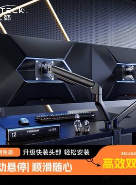 北弧双屏显示器支架机械悬臂二合一电脑显示屏幕一拖二底座E350-2