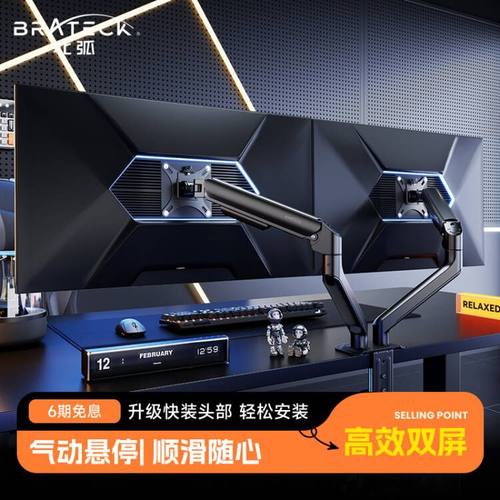 北弧双屏显示器支架机械臂一拖二