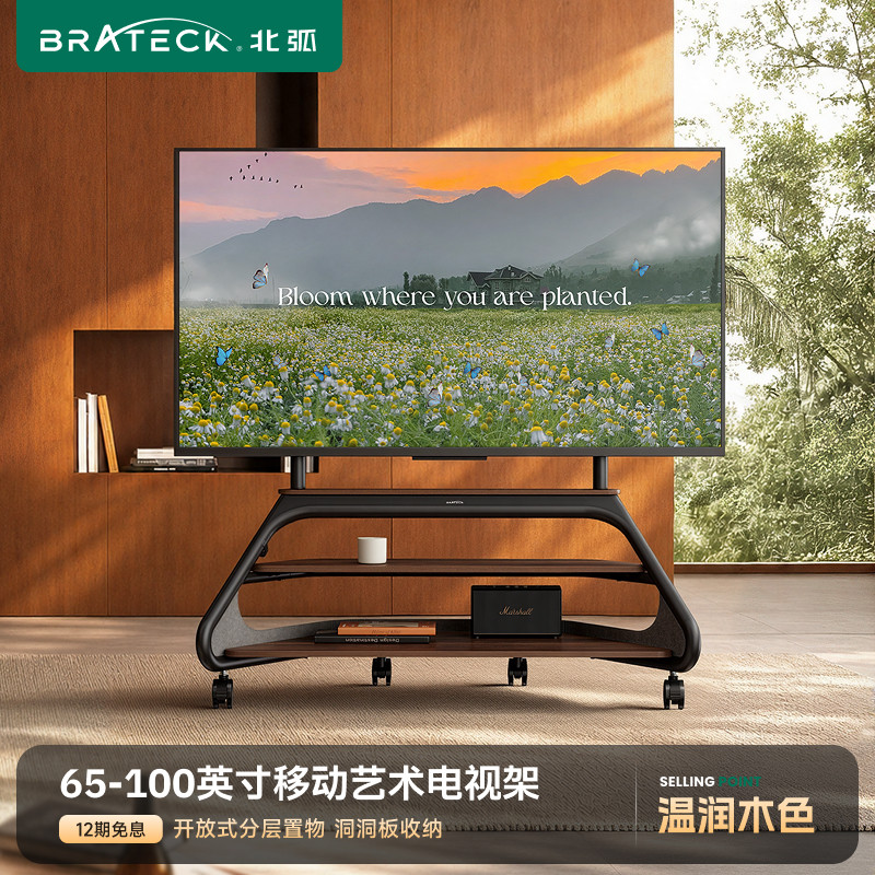 北弧电视机架移动推车FS800MAX图片