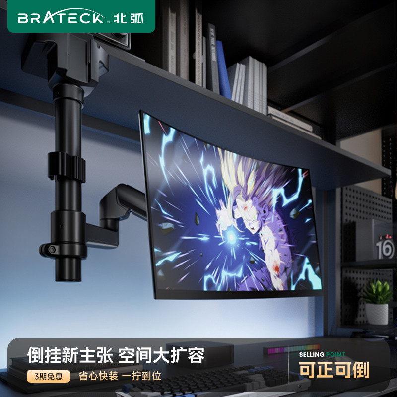 北弧倒挂显示器支架机械臂E350pd										