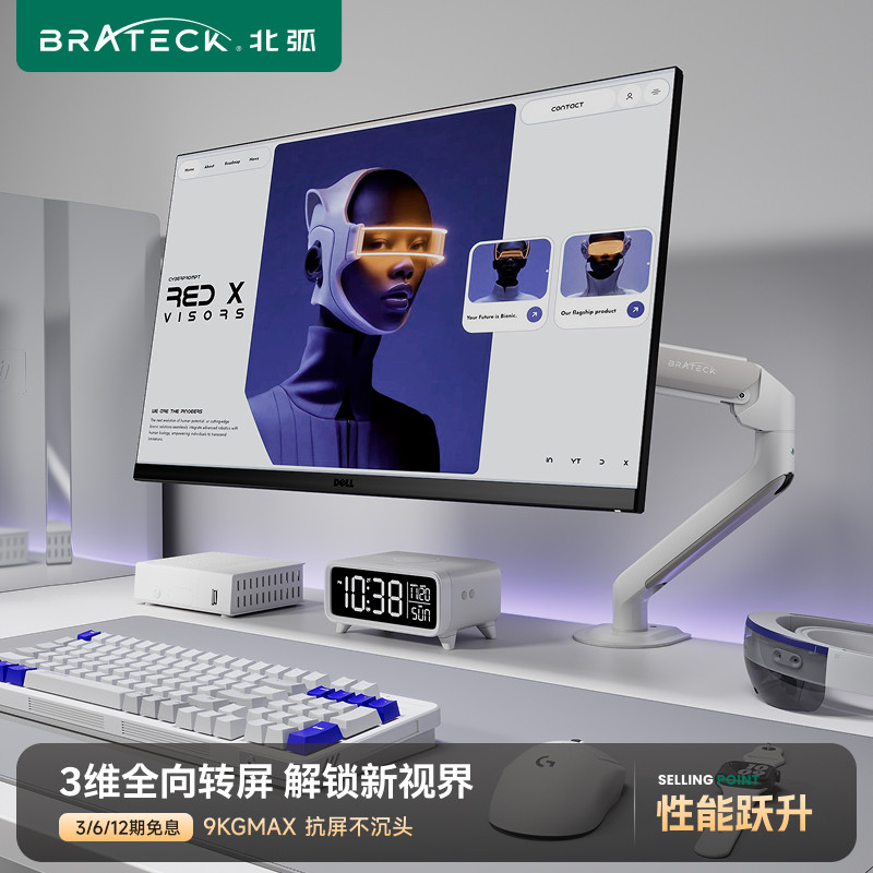 北弧显示器悬臂支架电脑便携屏幕底座vesa副屏拓展屏机械臂E35
