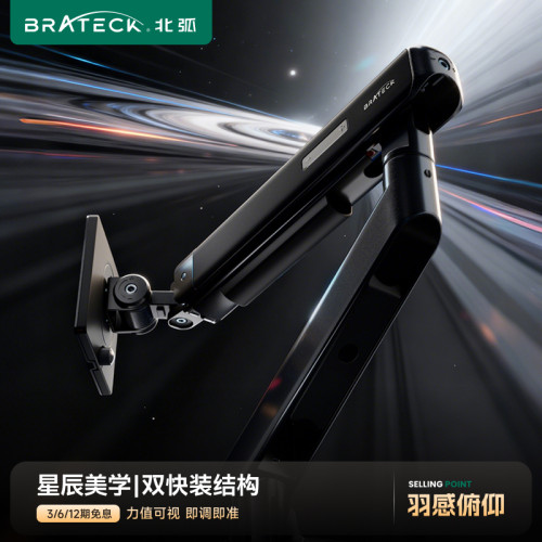 北弧大承重显示器支架机械臂E530