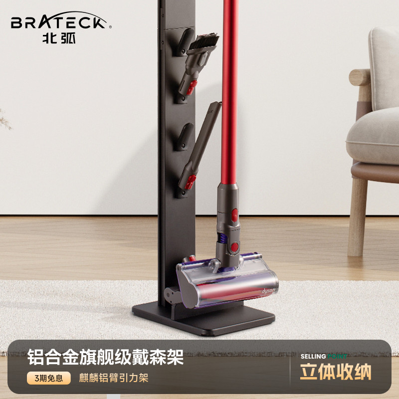 北弧吸尘器支架适配戴森dysonV7V8V10V11V12免打孔置物架配件L500