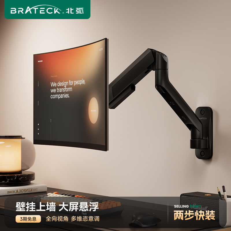 北弧墙上壁挂电脑显示器支架悬臂图片