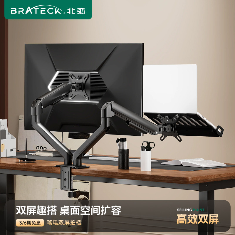 北弧双屏显示器支架笔记本机械臂图片