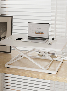 【好物体验专享】北弧升降桌站立式工作台书桌电脑升降增高D250