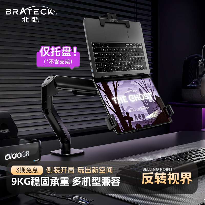 北弧显示器支架配件APE41