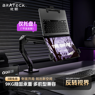 北弧电脑悬臂便携显示屏显示器支架配件APE41