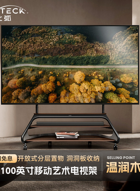 【预售30天发】北弧可移动电视机支架适配65-100英寸带轮FS800MAX