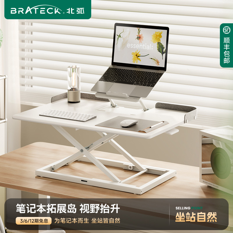 北弧升降工作台站立式升降电脑增高支架办公桌工位改造升降桌D300