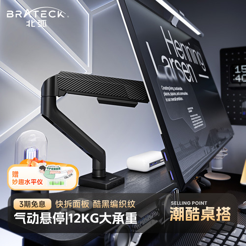 北弧大承重气动显示器支架机械臂