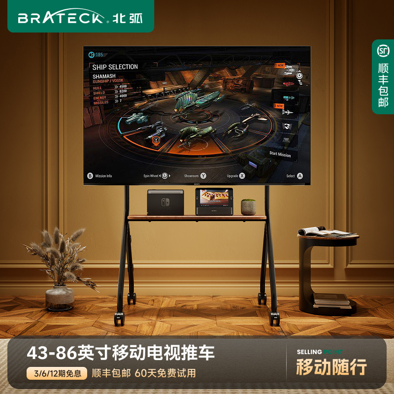 北弧电视机移动支架子落地可移动式带轮自37-86英寸电视推车FS350