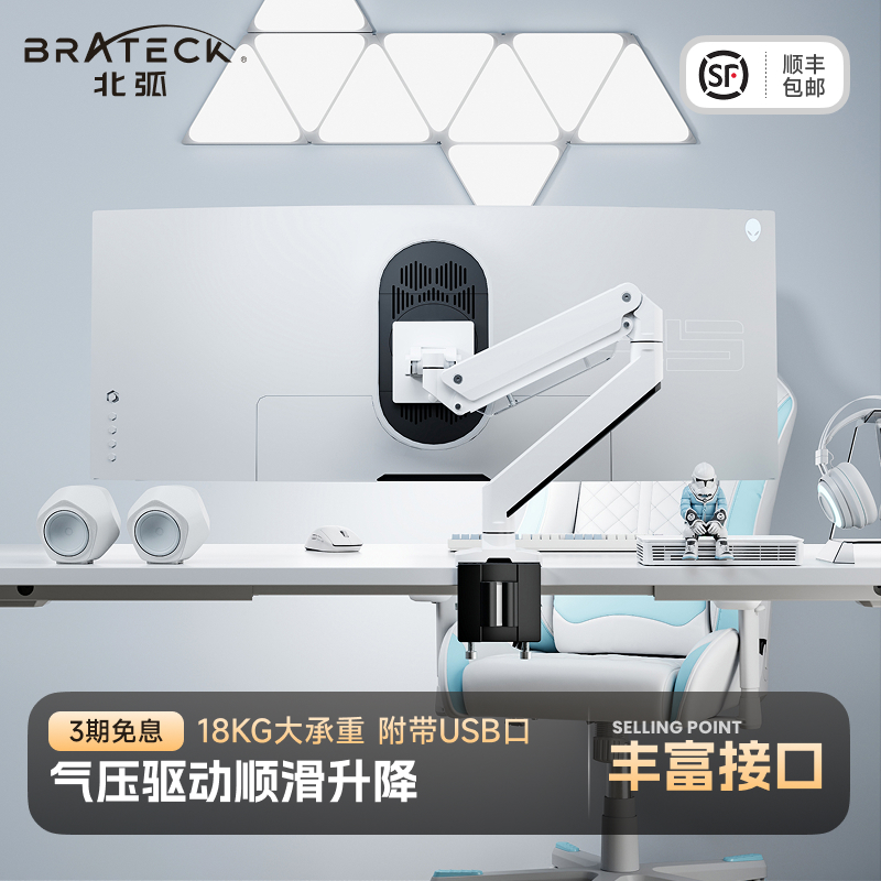 北弧电脑显示器支架大承重