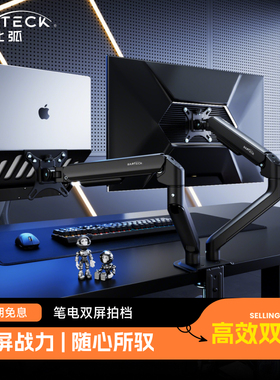北弧双屏笔记本显示器支架一拖二机械臂电脑屏幕便携二合一E350-2