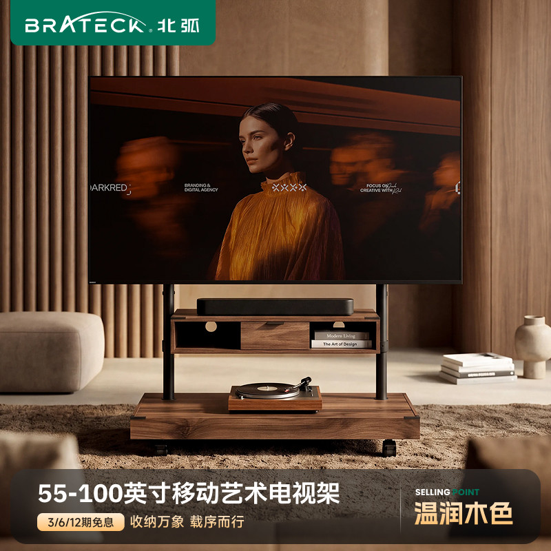 北弧电视机落地可移动式电视机架图片