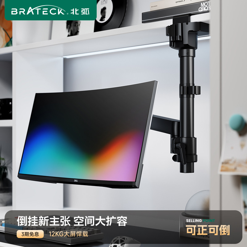 北弧倒挂显示器支架机械臂E500pd图片