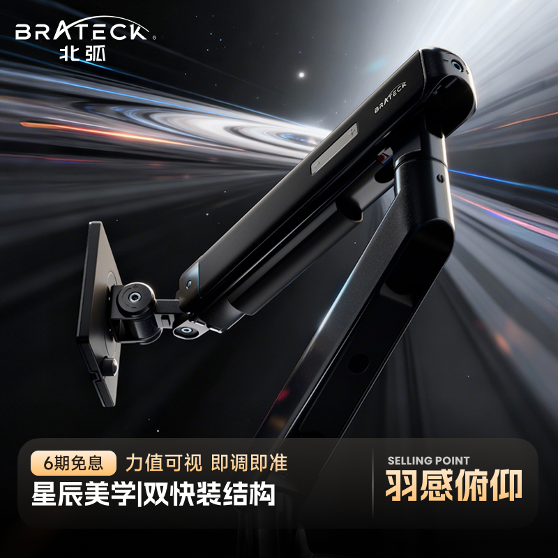 北弧大承重显示器支架机械臂E530