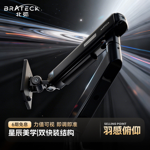 北弧星尘显示器支架大承重机械臂悬臂电脑显示屏幕升降式 底座E530