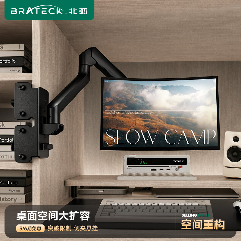 北弧笔记本托盘显示器支架组合图片