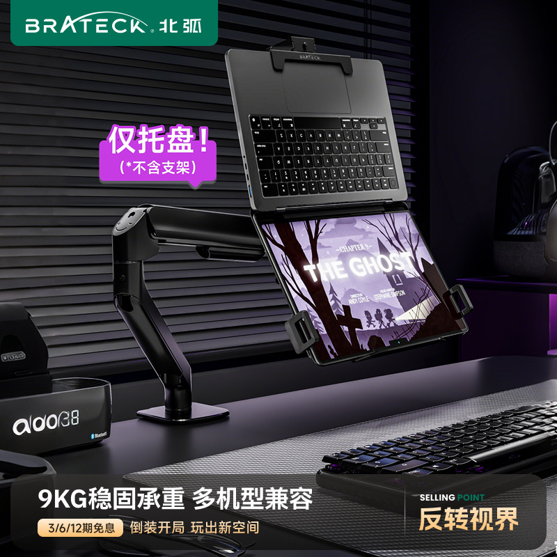 北弧电脑悬臂便携显示屏显示器支架配件APE41