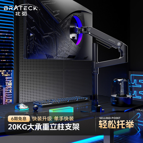 20KG大承重立柱款