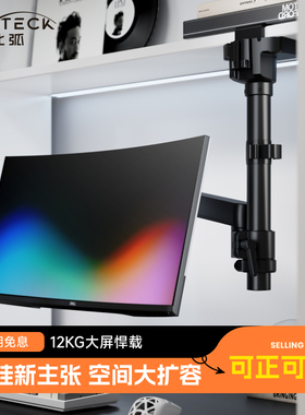 北弧倒挂显示器悬臂支架电脑便携升降底座vesa副屏幕机械臂E500pd