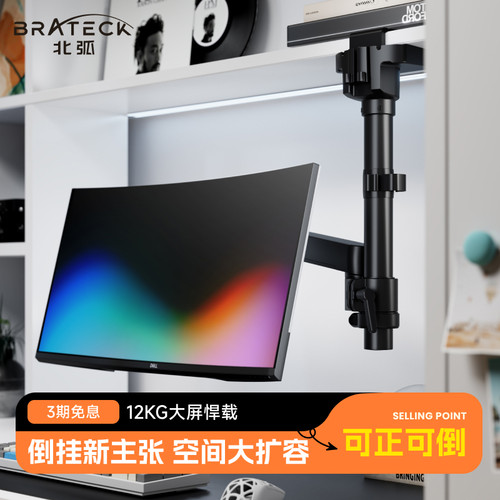 北弧倒挂显示器支架机械臂E500pd