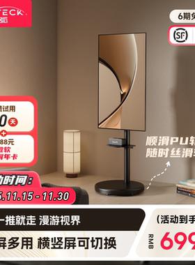 北弧可移动电视推车艺术支架子闺蜜机平替电视机带轮式推车FS450