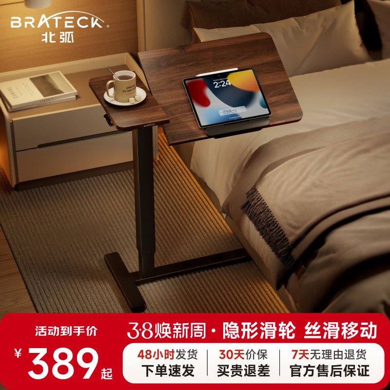 北弧可移动升降桌小边桌子电脑桌床边桌任意桌懒人办公书桌K141