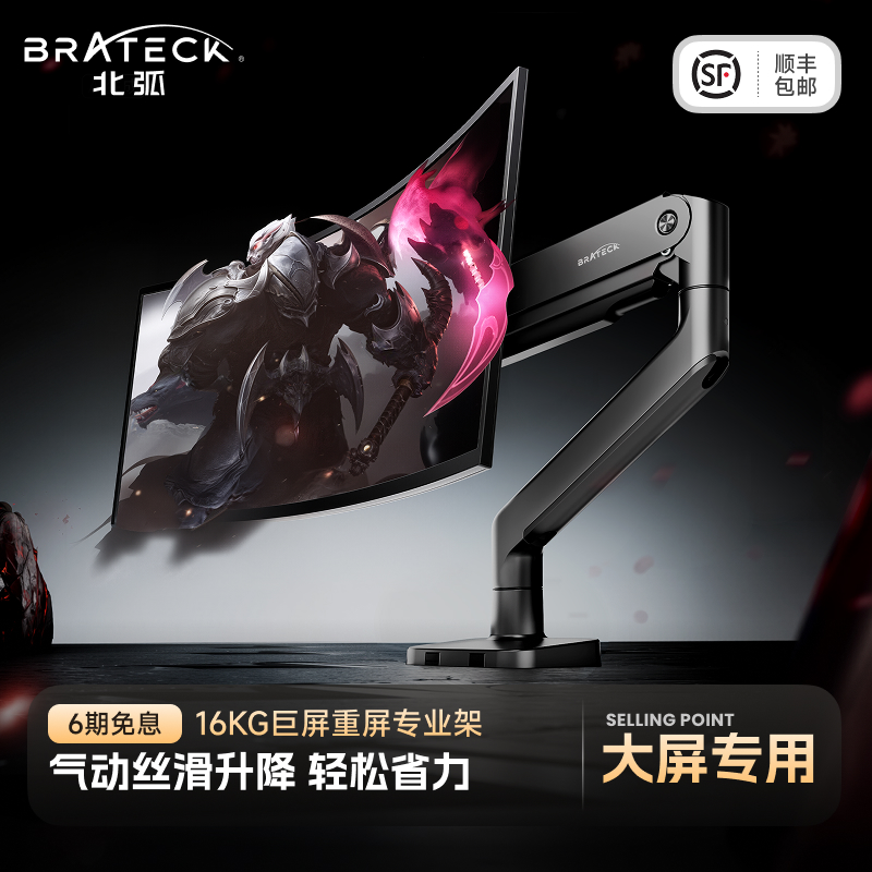 北弧大承重显示器支架机械臂E560